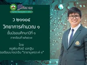 งานนำเสนอ ภารกิจและเป้าหมาย การดูแลสุขภาพ ข้อเสนอ ทันสมัย ตัวหนา สีเขียว.jpg