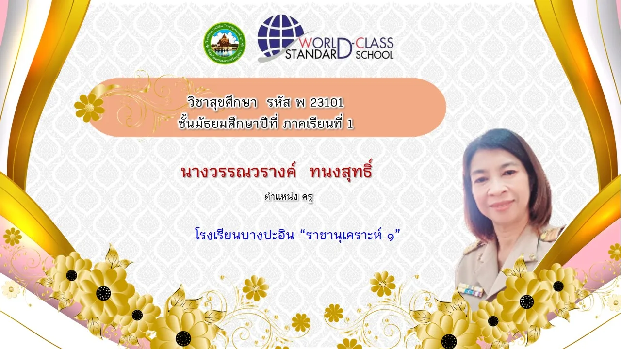 รูปหน้าปก.jpg