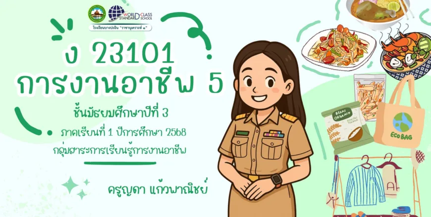 Green Beige Cute Playful Illustration Group Project Presentation (1).jpg