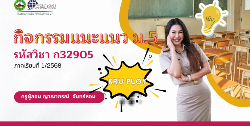 School Registration Facebook Cover (1).png