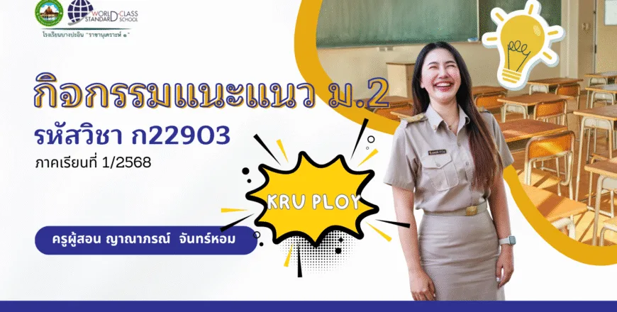 School Registration Facebook Cover.png