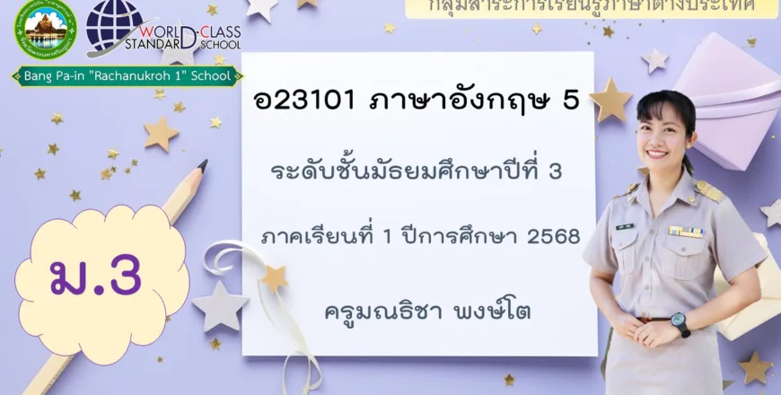 ปกบทเรียนออนไลน์.jpg