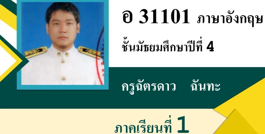 ปกเรียนออนไลน์ T1p2.jpg